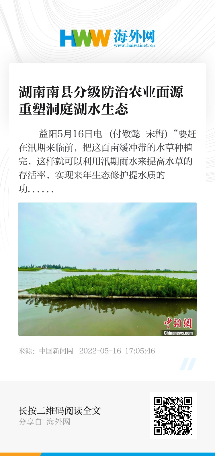 湖南南县汛情最新动态,全力应对,确保安全度汛