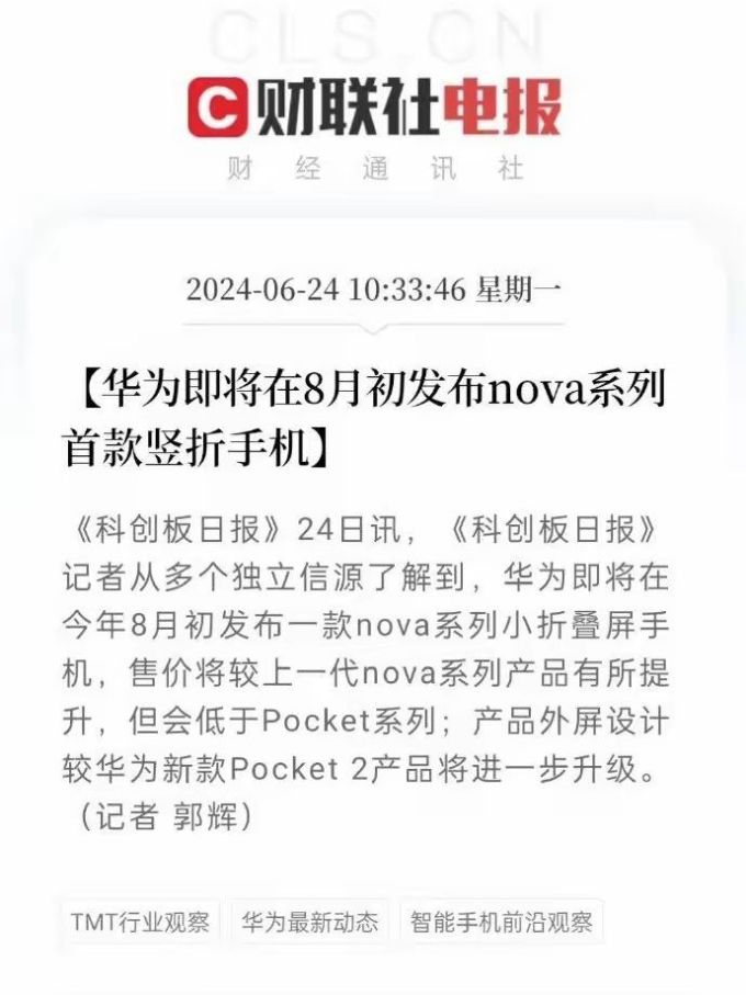 华为引领科技潮流,开启智能生活新篇章,最新消息资讯汇总