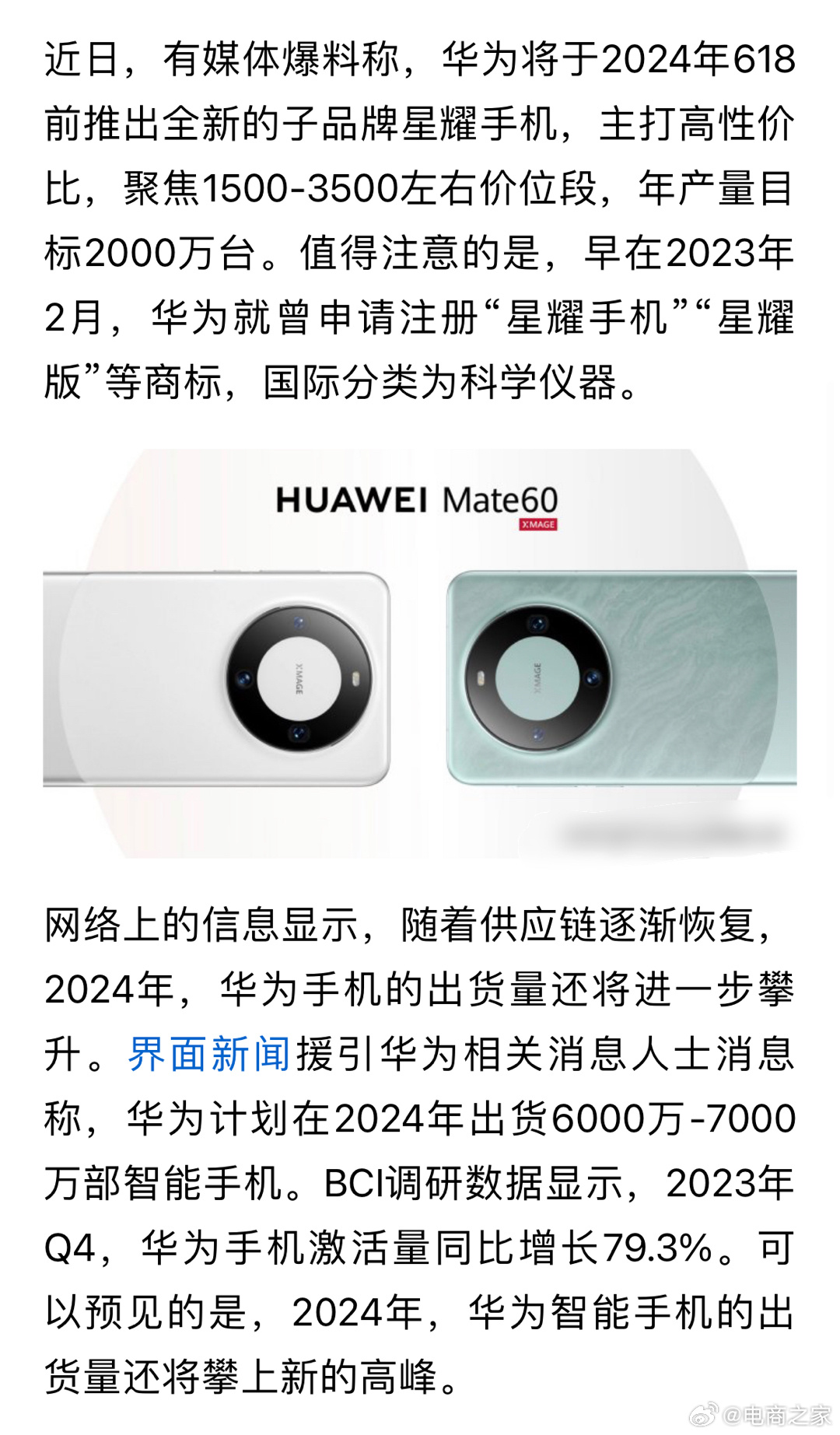 华为引领科技潮流,开启智能生活新篇章,最新消息资讯汇总