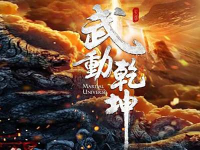 武动乾坤最新章节风云际会,英雄崛起之路
